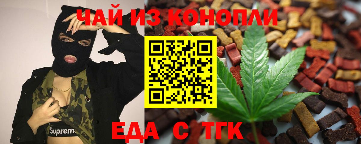 Canna-Cookies конопля  Вход с VPN  Каспийск 