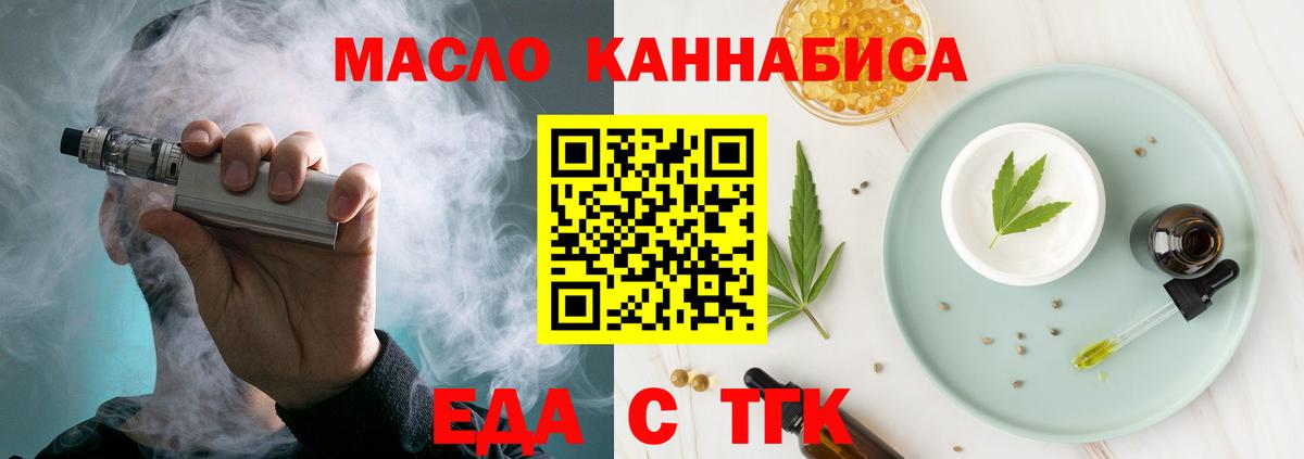 Cannafood марихуана Каспийск