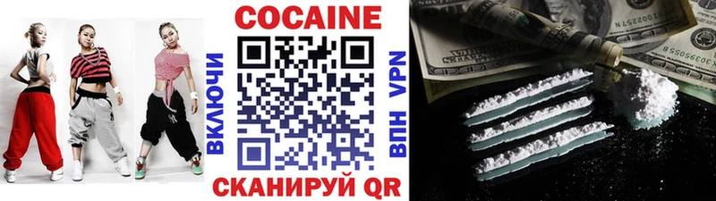 КОКАИН 97% цена Каспийск