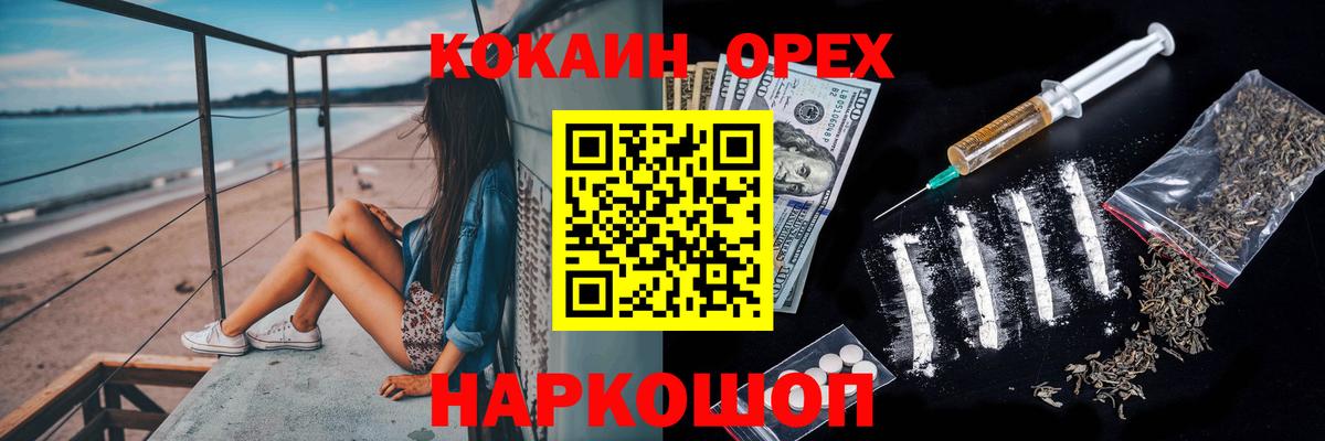 Cocaine 97%  Вход с VPN  Каспийск 