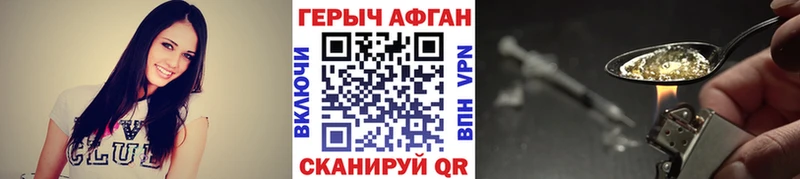 ГЕРОИН хмурый  Каспийск 