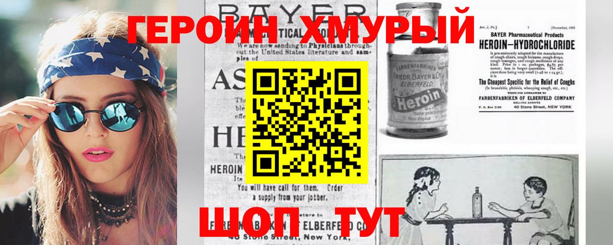 Каспийск  Героин герыч  Вход с VPN 