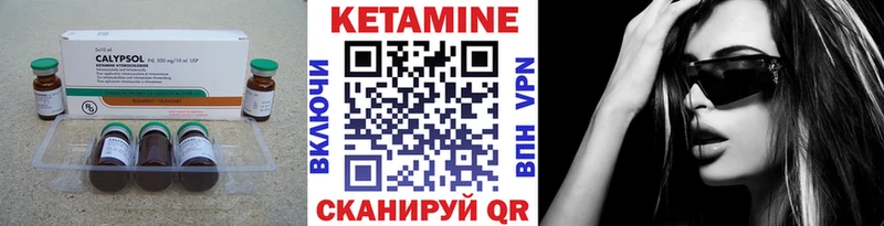 Кетамин VHQ Каспийск