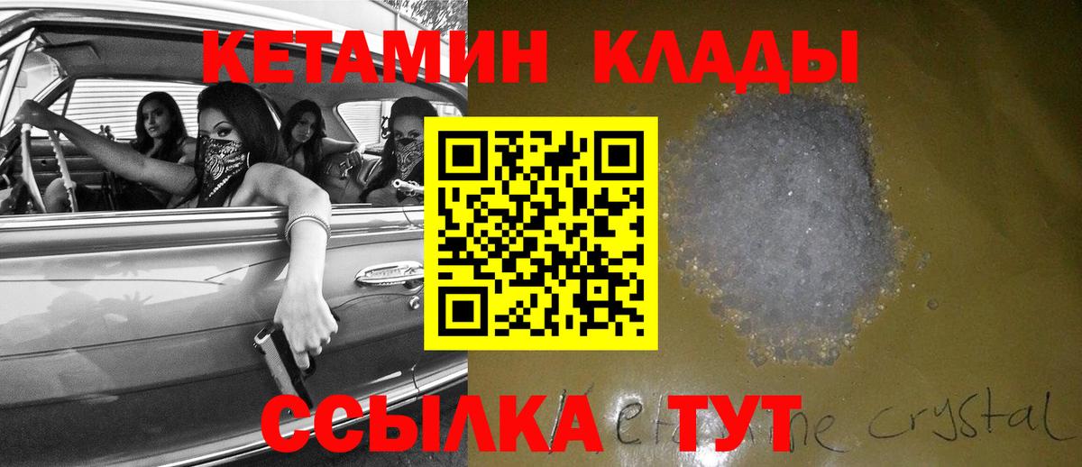 КЕТАМИН ketamine  Вход с VPN  кракен онион  Каспийск 
