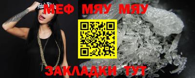 мефедрон мука Комсомольск-на-Амуре