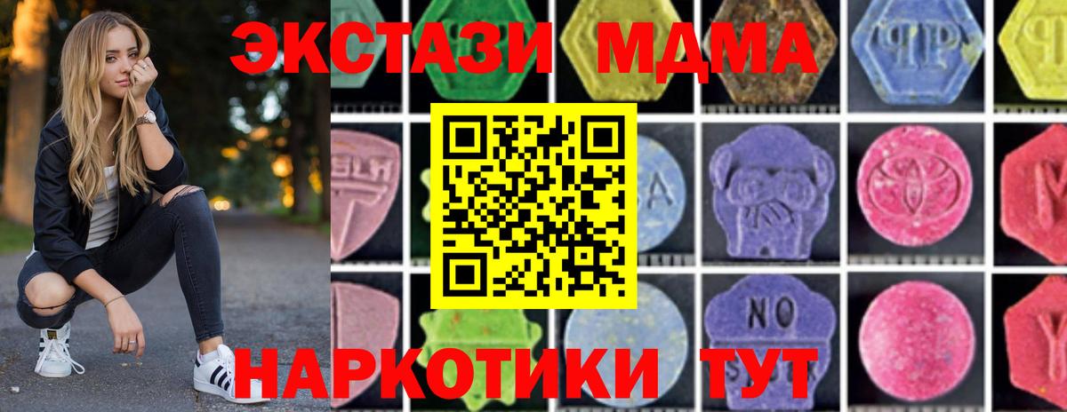 МДМА Molly Каспийск