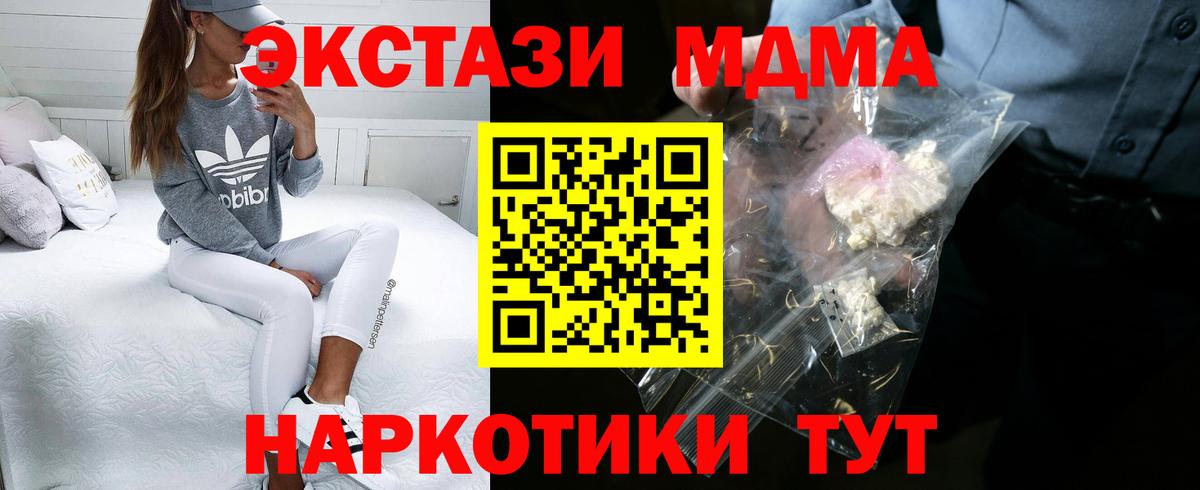Каспийск  МДМА  MDMA молли  Вход с VPN  МДМА crystal 