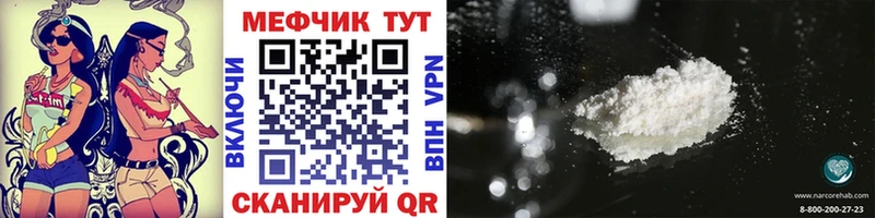 как найти закладки  Каспийск  МЕФ мука 