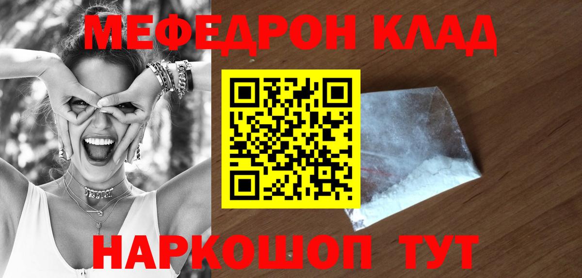 Меф мука  Вход с VPN  МЕФ  Мефедрон мука  Меф  как найти закладки  Каспийск 