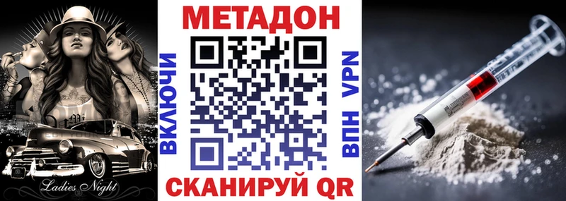Метадон methadone Каспийск