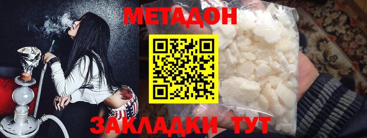 МЕТАДОН methadone  Вход с VPN  Каспийск  МЕТАДОН мёд 