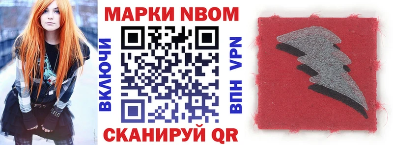 Марки NBOMe 1,5мг  как найти   Каспийск 