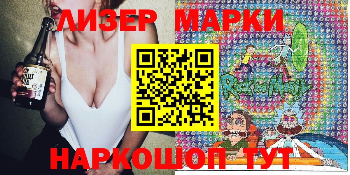 Марки 25I-NBOMe 1,5мг  даркнет сайт  Марки 25I-NBOMe 1,5мг  Каспийск  Вход с VPN 