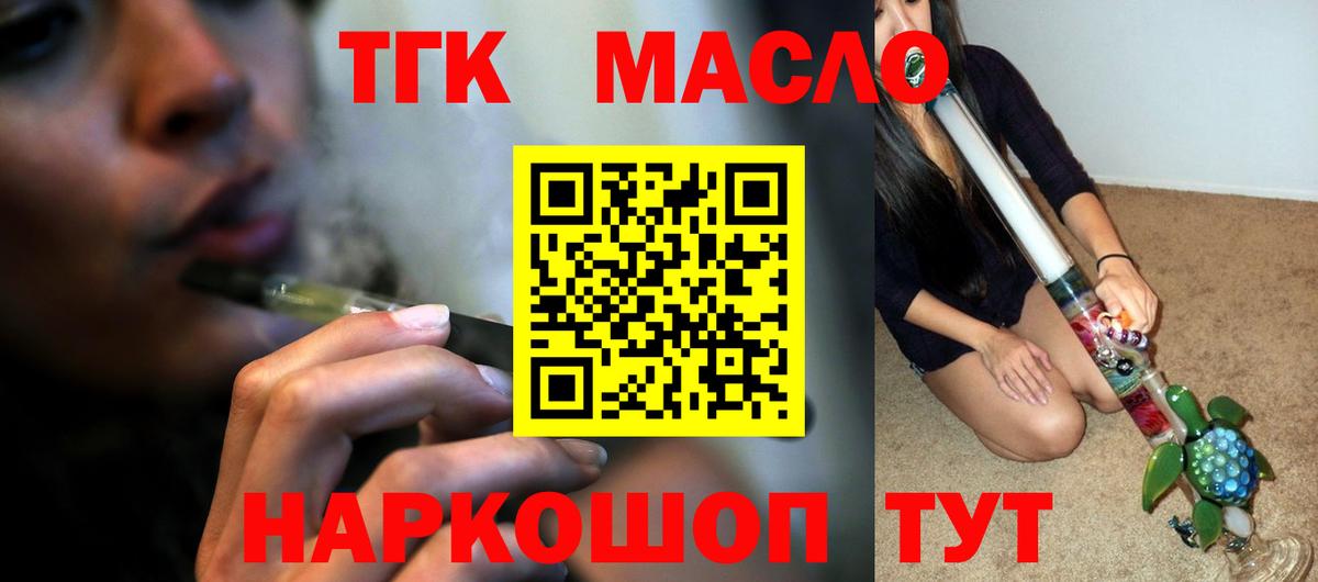 Дистиллят ТГК Wax  Дистиллят ТГК вейп  Вход с VPN  Каспийск 