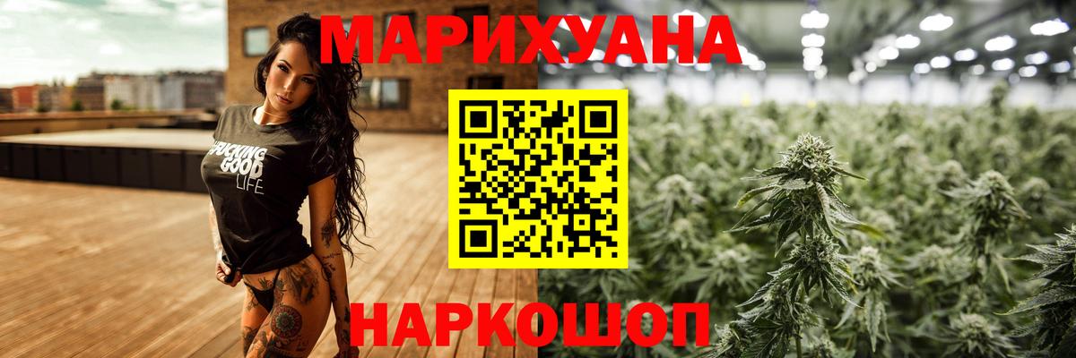 МАРИХУАНА AK-47 Каспийск